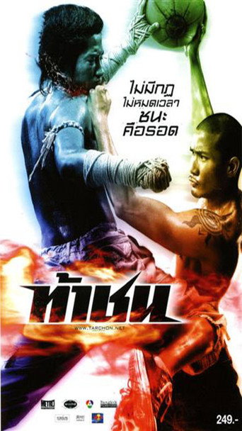 Póster de ท้าชน