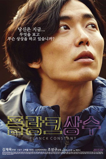 Póster de 플랑크 상수