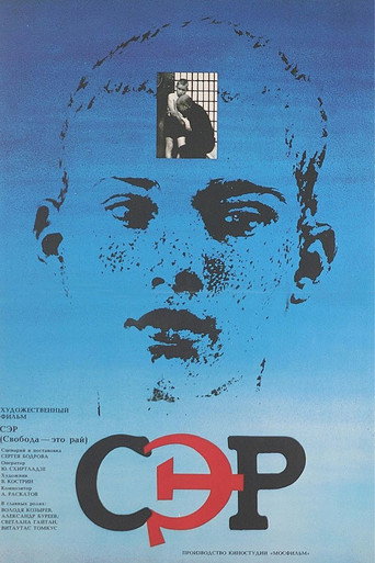 Póster de Freedom Is Paradise