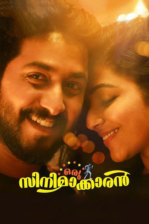 Póster de ഒരു സിനിമാക്കാരന്‍