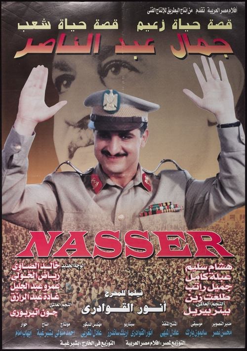 Póster de جمال عبد الناصر