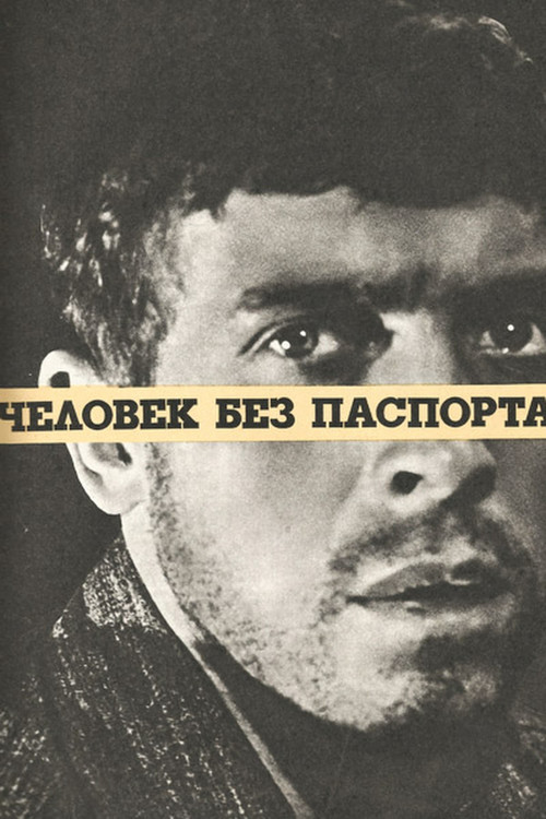 Póster de Человек без паспорта
