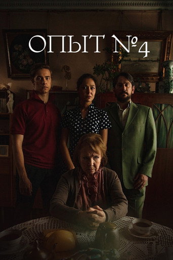 Póster de Опыт №4