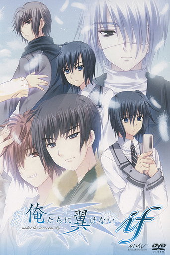 Póster de 俺たちに翼はない 肌色率九割増!?