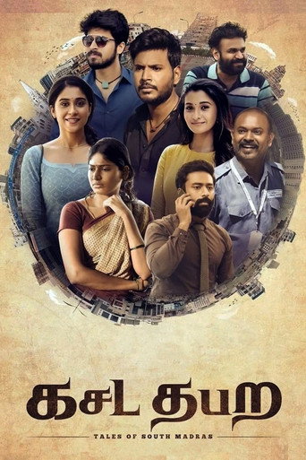 Póster de கசட தபற