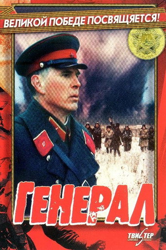 Póster de General