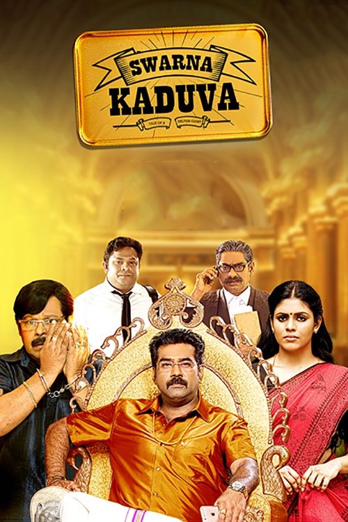 Póster de സ്വര്‍ണ്ണ കടുവ