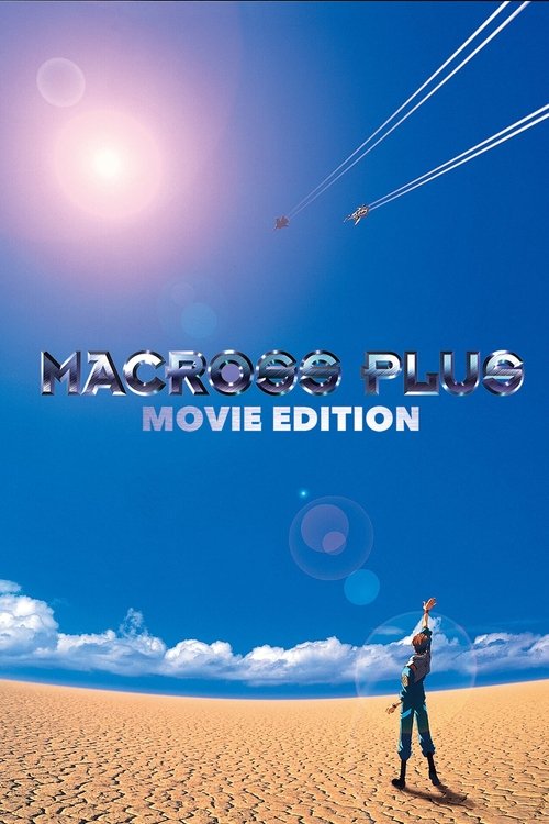 Póster de マクロスプラス MOVIE EDITION