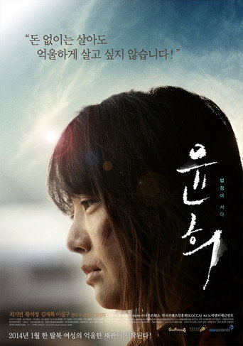 Póster de Yoon Hee