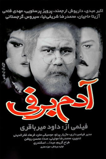 Póster de آدم برفی