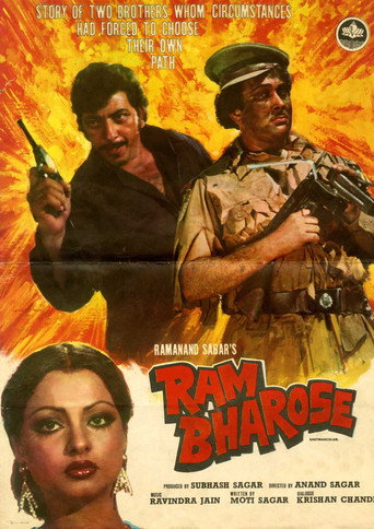 Póster de राम भरोसे