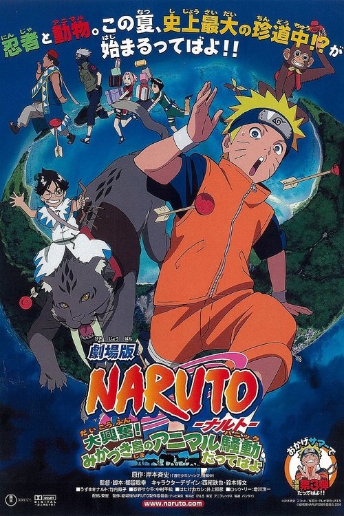 Póster de Naruto la Película: ¡La Gran Excitación! Pánico Animal en la Isla de la Luna