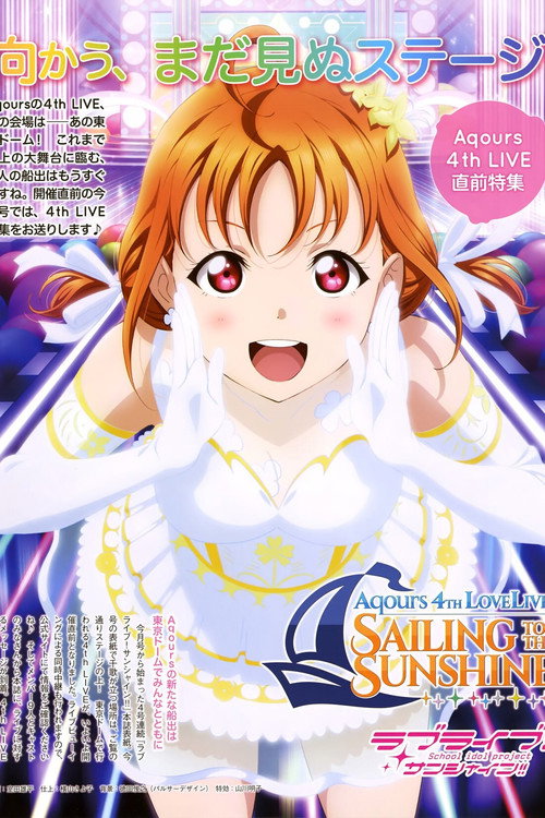 Póster de Aqours 4th LoveLive! ~Sailing to the Sunshine~