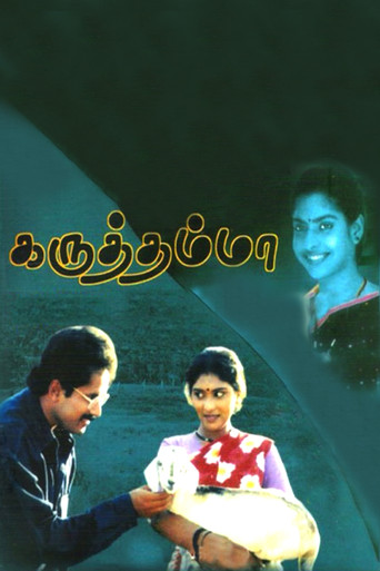 Póster de Karuththamma