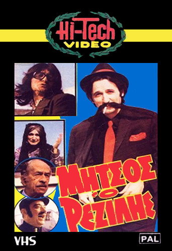 Póster de Μήτσος ο Ρεζίλης