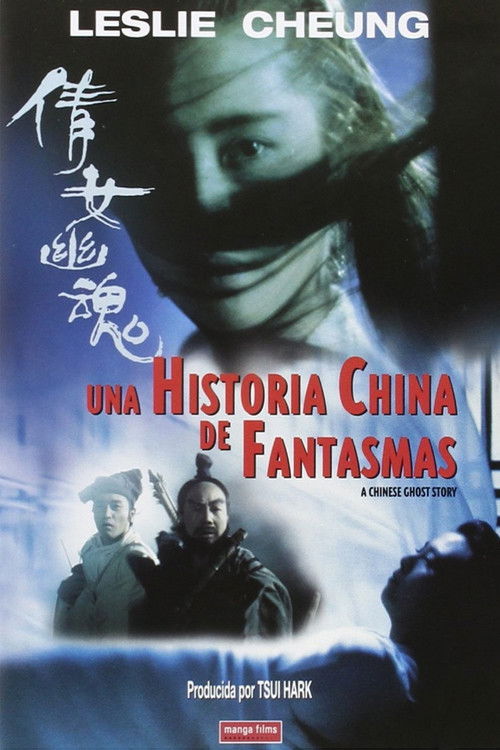 Póster de Una historia china de fantasmas