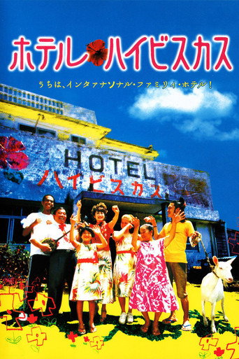 Póster de Hotel Hibiscus