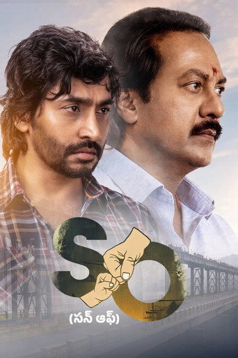 Póster de సన్ ఆఫ్