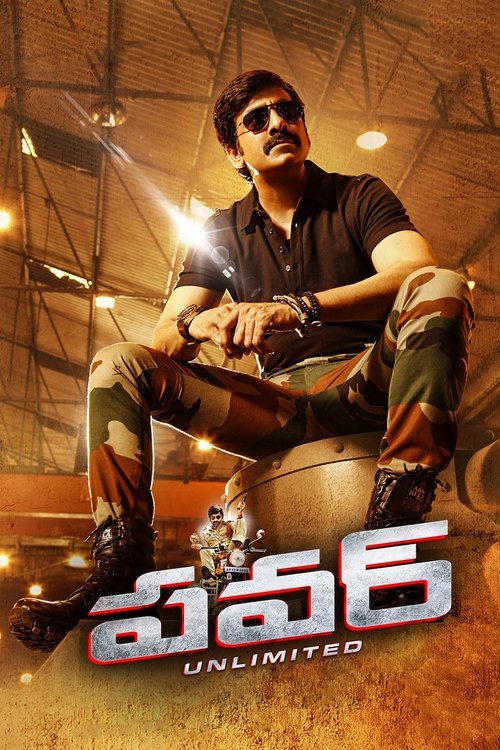 Póster de పవర్