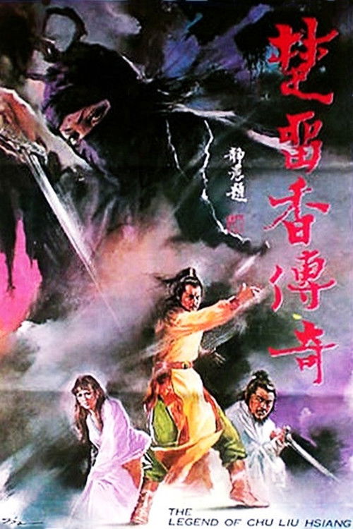 Póster de Chu Liu Xiang chuan qi