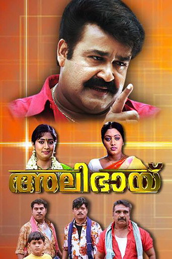 Póster de അലിഭായ്