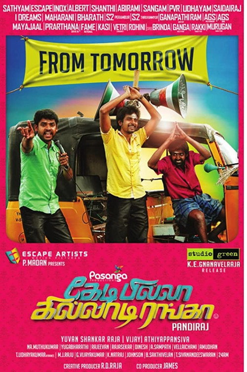 Póster de கேடி பில்லா கில்லாடி ரங்கா