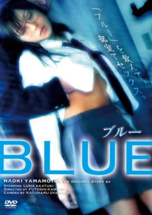 Póster de ブルー