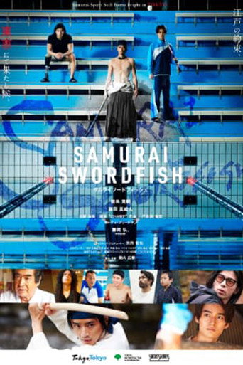 Póster de サムライソードフィッシュ