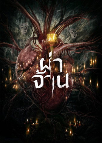 Póster de Pha Chan