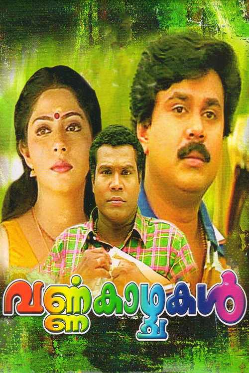 Póster de വർണക്കാഴ്ചകൾ