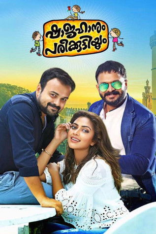 Póster de ഷാജഹാനും പരീക്കുട്ടിയും