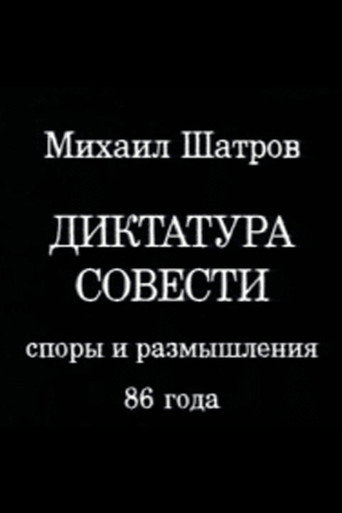 Póster de Dictatorship of Conscience