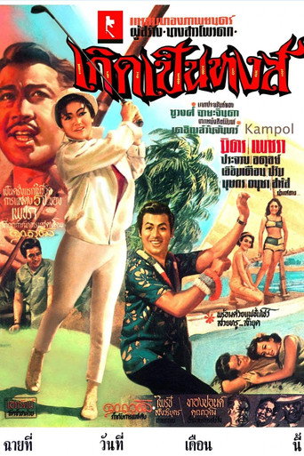 Póster de Koet Pen Hong