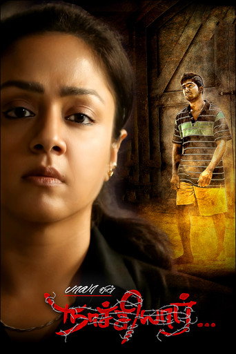 Póster de நாச்சியார்