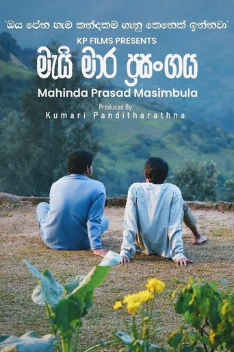 Póster de May Mara Prasangaya