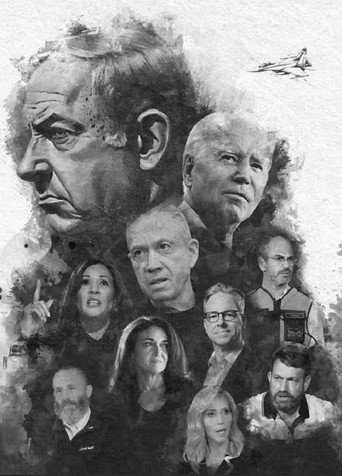 Póster de Atrocity Inc.