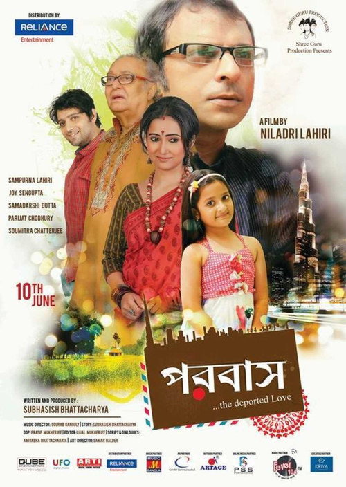 Póster de পরবাস