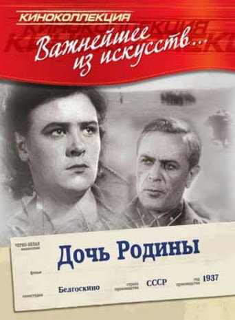 Póster de Daughter of the Motherland
