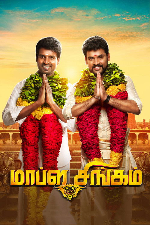Póster de மாப்ள சிங்கம்