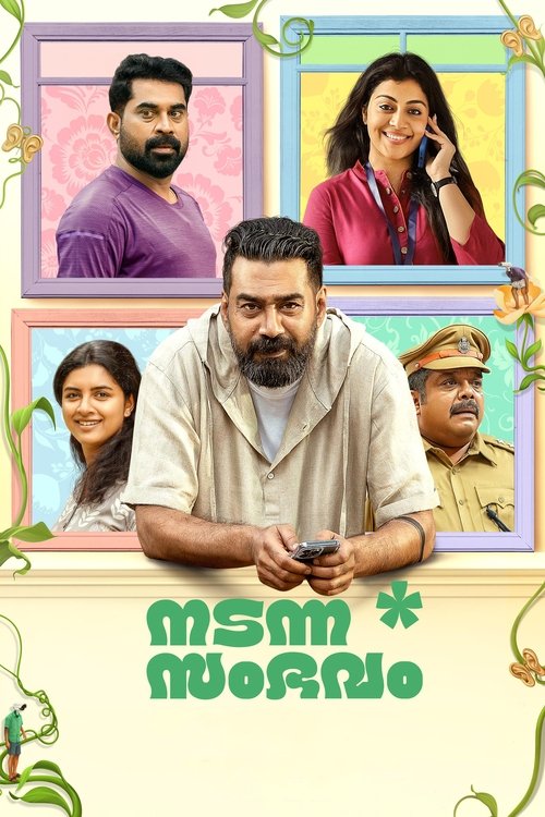 Póster de നടന്ന സംഭവം