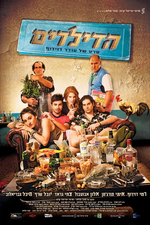 Póster de הדילרים