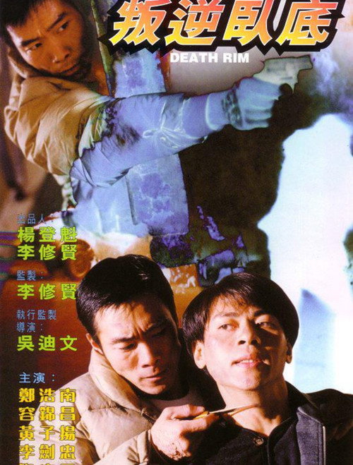 Póster de Pan ni wo di
