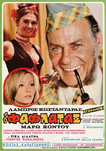 Póster de Ο Φαφλατάς