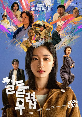 Póster de Coming of Age