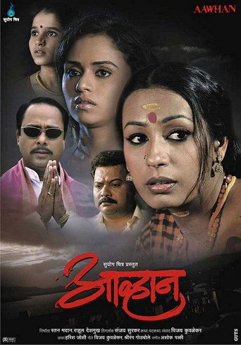 Póster de आव्हान