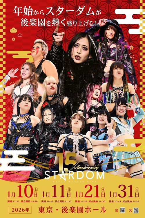 Póster de スターダム旗揚げ15周年記念シリーズ NEW YEAR STARS 2026 in KORAKUEN DAY4