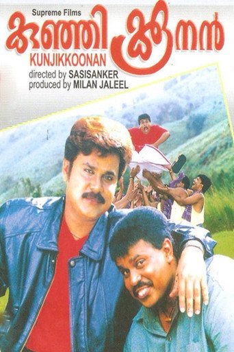 Póster de കുഞ്ഞിക്കൂനൻ