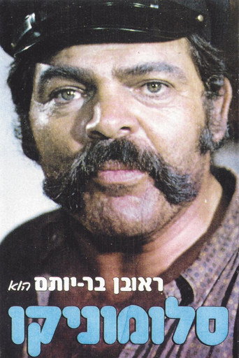 Póster de סלומוניקו