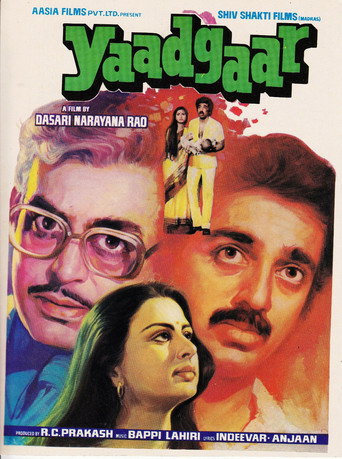 Póster de यादगार