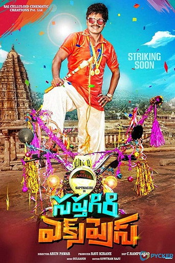 Póster de Saptagiri Express